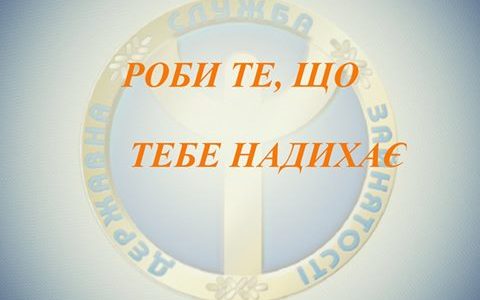 Центр зайнятості допоможе атошникам стати підприємцями