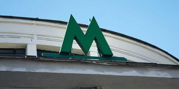 Сьогодні Київське метро частково обмежать