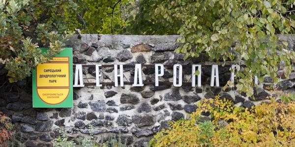 У Сирецькому парку облаштують енергозберігаючі світильники