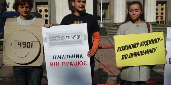 Активісти під ВР агітували за встановлення теплолічильників