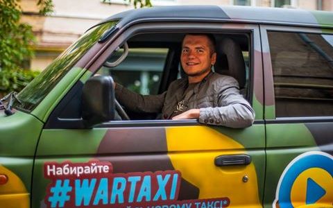 Замовивши таксі у Києві можна допомогти армії