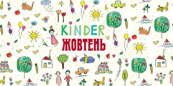 В кінотеатрі «Жовтень» відкривається дитячий кіноклуб