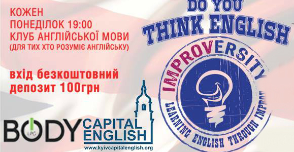 Киян запрошують попрактикувати розмовну англійську