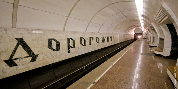 Станцію Київського метро закриють на півдня