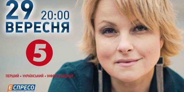 Марія Бурмака презентує в Києві нові пісні