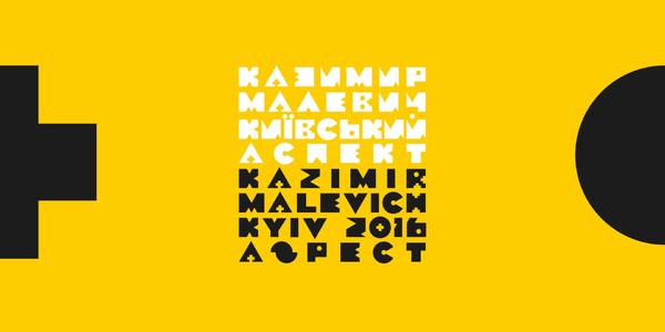 Дослідники творчості Казимира Малевича зберуться у Києві