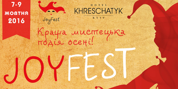 У столиці покажуть вистави театрів з різних куточків України та світу