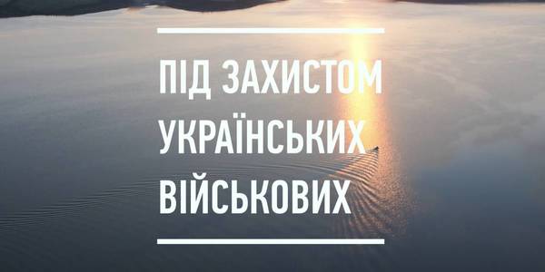 Українцям показали, що означає жити під захистом своїх військових [відео]