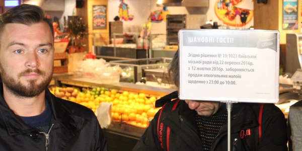 Як депутати Київради вранці алкоголь купували