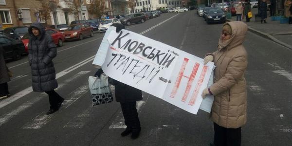 У Києві мітингувальники перекривали вулицю Мечникова