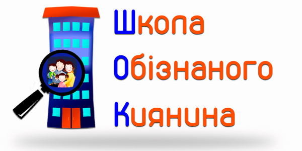 Як розпочати управління власним будинком без ЖЕКу ?