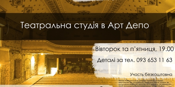 В «Арт Депо» руйнують культурні бар’єри