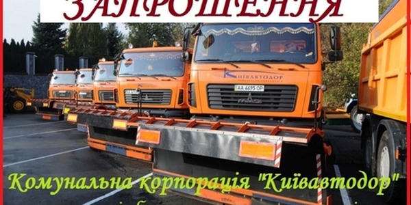 Кличко оглянув нову снігоприбральну техніку