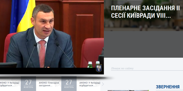 Депутати Київради розглянуть майже 140 питань