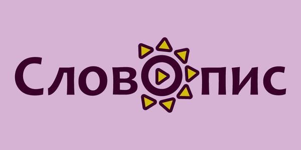 Сайт з вивчення української святкує день народження та "підриває" соцмережі
