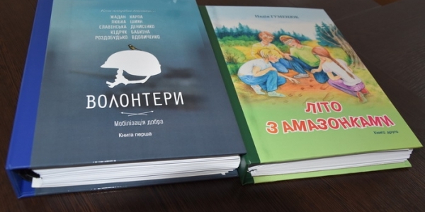 Киян запрошують на презентацію книг надрукованих шрифтом Брайля