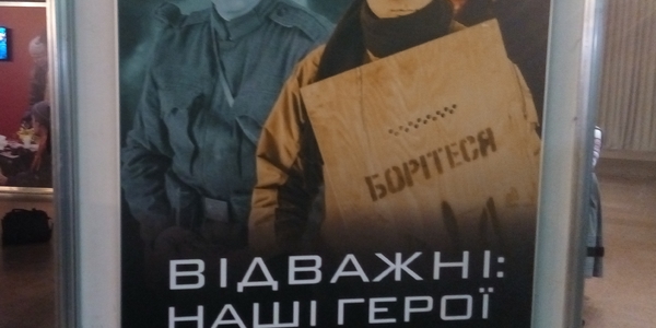 У Києві відкрили виставку про українських героїв