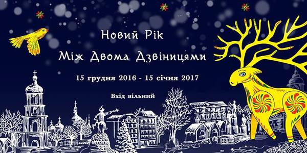 Учасники шоу "Х-Фактор" і "Голос Країни" влаштують новорічний концерт на Софійській площі
