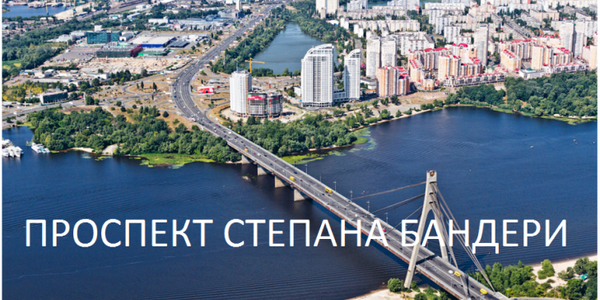 Тимчасово окупованим територіям не дає спокою проспект Бандери у Києві