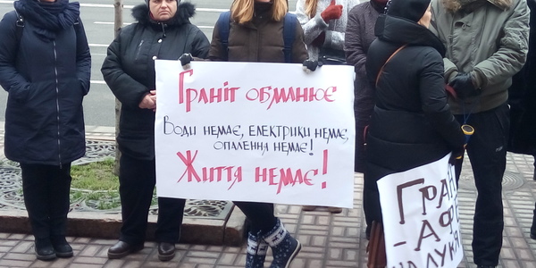 Під КМДА мітингувальники вимагали вирішити "гранітну справу"