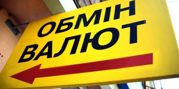 Шахрайство з обміном валют вийшло на новий рівень