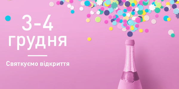 Назвали остаточний день відкриття ЦУМу