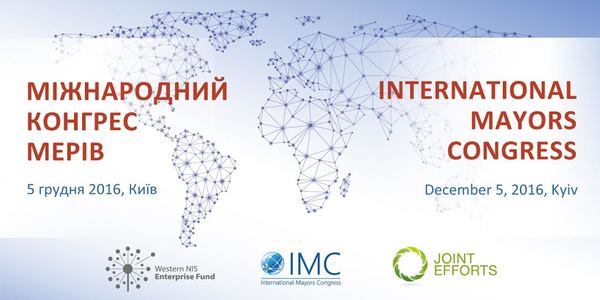 До Києва з'їдуться мери міст з усього світу