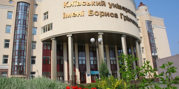 День вдячності відбудеться сьогодні в університеті імені Бориса Грінченка 