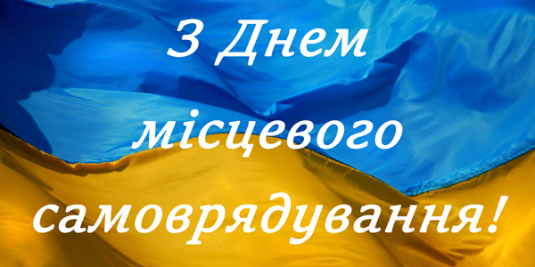 Кличко привітав працівників органів місцевого самоврядування