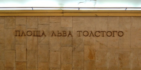 Деякі центральні станції метро закриють на вхід