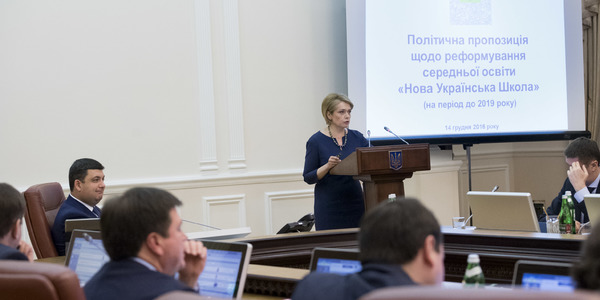 Як реформуватимуть шкільну освіту в Україні