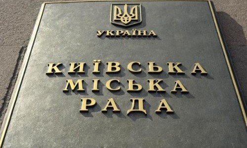 Як київська влада бореться за культурну спадщину столиці 