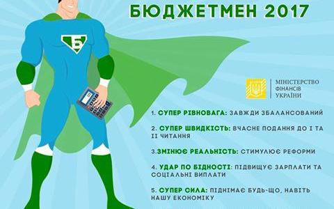 Українську економіку врятує новий супергерой - Бюджетмен
