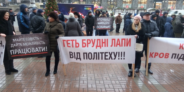 На Хрещатику МАФівці влаштували пікет [фото]