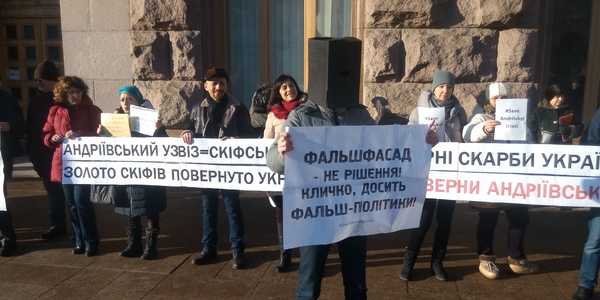 Під КМДА мітингарі вимагають зберегти Андріївський узвіз [фото]