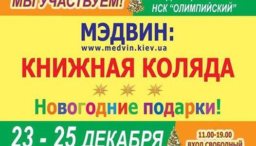 Де на вихідних придбати книжки зі знижкою