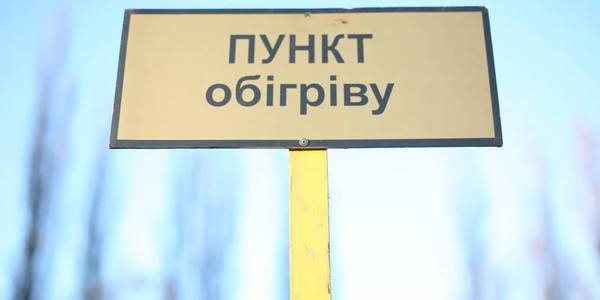У Голосіївському районі підготували пункти обігріву для безпритульних