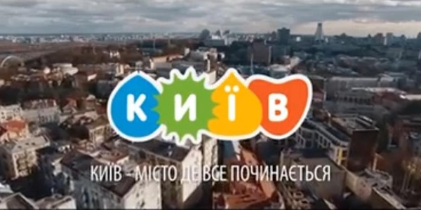 Київ рекламують трьома мовами [надихаюче відео]