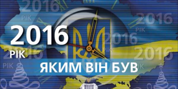 Уряд похвалився здобутками України за рік [відео]