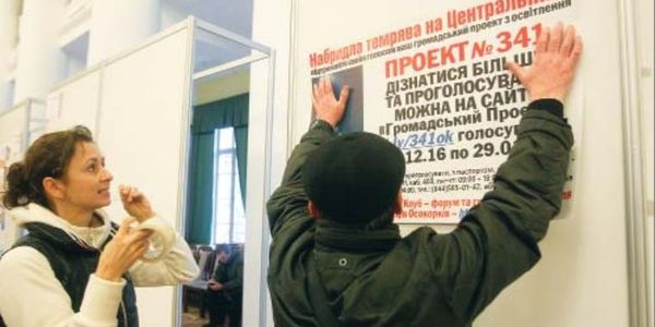 Бюджет участі: як покращити життя міста разом