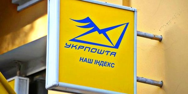 Чи обслуговуватиме Укрпошта платників комунальних послуг