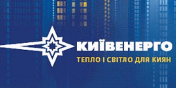 У «Київенерго» повідомили про недійсність надісланих квитанцій