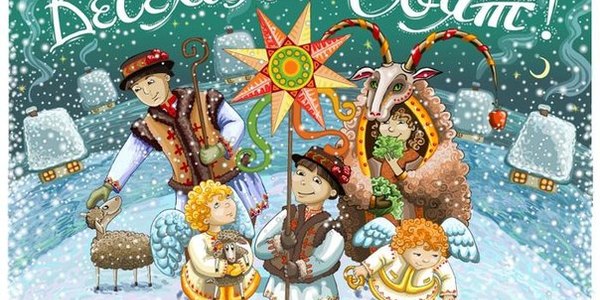 Як наші пращури святкували Щедрий Вечір