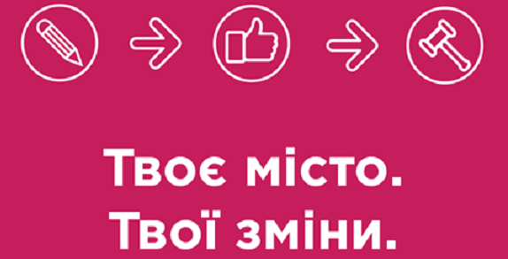 Киян закликають долучитися до флешмобу в Фейсбуці
