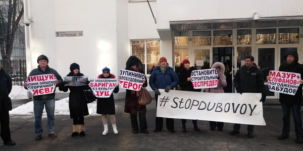Борці із забудовами протестували під МВС
