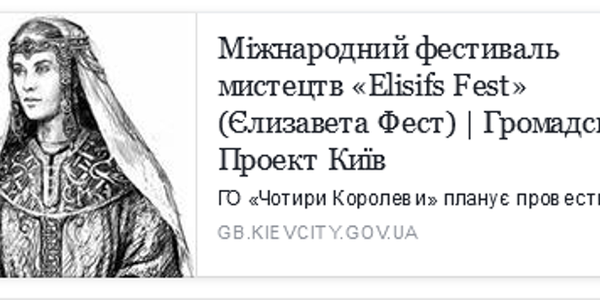 Фестиваль присвяченій Королеві Норвегії може відбутися у Києві