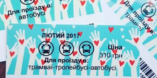 У Києві з'явився романтичний проїзний квиток