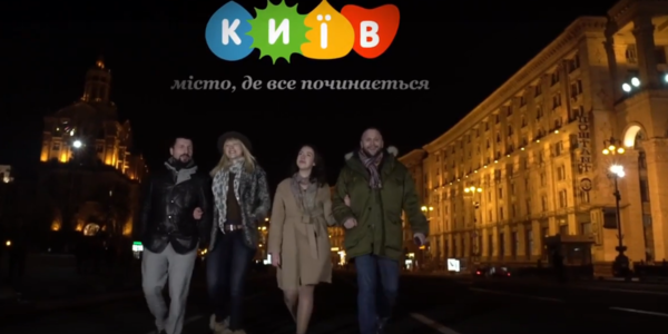 Нове промовідео Києва для Євробачення "підірвало" соцмережі