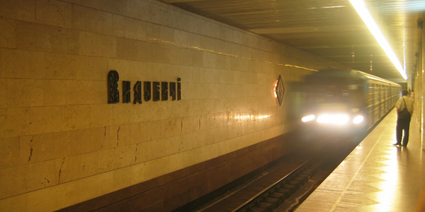 Паніка довкола метро Видубичі виявилася фейком