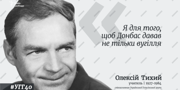 Киян запрошують на вечір-спогад про Олексу Тихого